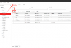 <strong>海康威视</strong>iSC (iSecure Center)添加编码设备及预览方法