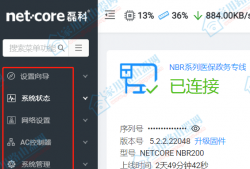 磊科NBR系列企业路由器为什么没有”策略路由”/”网络安全”/”行为管理”等功能？