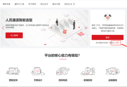 <strong>海康威视</strong>合作伙伴注册使用教程