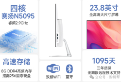 仅580元的一体机！办公网课无敌，成色还很新