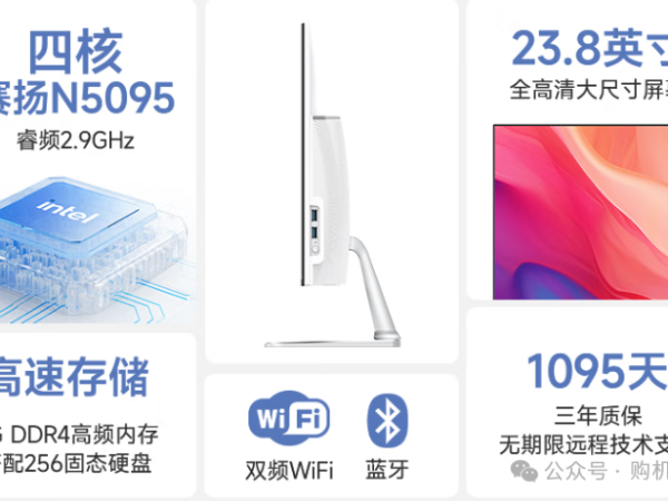仅580元的一体机！办公网课无敌，成色还很新
