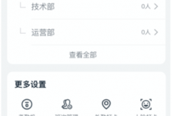 钉钉考勤组负责人和排班管理设置方法