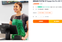 15英寸十点触摸屏，可扩双盘NAS：HP RP9 g1 9015测评
