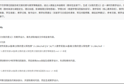 从教学管理到家庭教育，20 年教龄的副校长用 AI 重塑教学