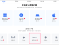  群晖NAS安装蒲公英极速版（需root权限）教程