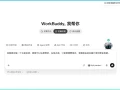 WorkBuddy「应用生成能力」来了！点单系统、小工具有手就能做
