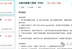 清华报告:OpenAI FDE 如何把大模型真正塞进企业的核心生产线