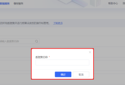 海康威视AI开放平台：皮带运输机智能管控模型训练实操