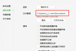微信Windows版如何从旧电脑迁移聊天记录到新电脑