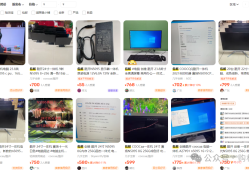 仅580元的一体机！办公网课无敌，成色还很新