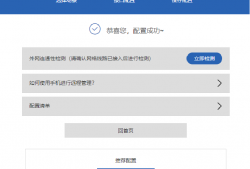 锐捷NBR-E上网配置教程