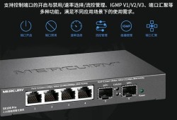 百元万兆网管交换机：2个万兆SFP+4个2.5G电口,水星SE106 Pro