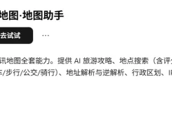 旅途不操心，有事叫 Buddy：WorkBuddy 旅行工具创作赛开启！