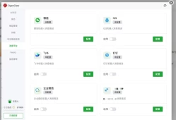 OpenClaw又进一步：宝塔面板开通微信直连+安全检测+版本切换