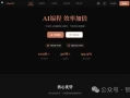 每天免费100刀额度，畅享Codex！