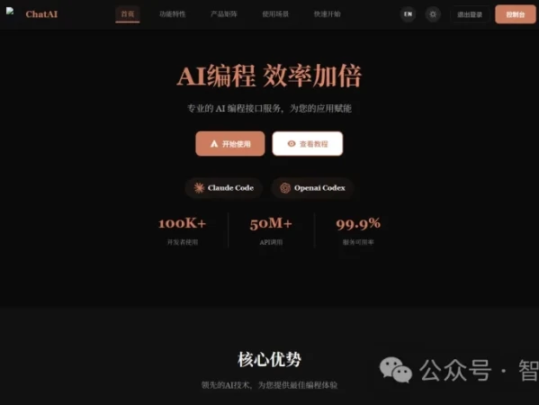 每天免费100刀额度，畅享Codex！