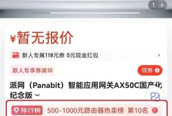 三年之后，Panabit派网2.5G国产化纪念版网关AX51来了
