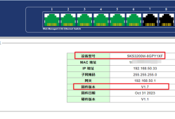 兮克S3200M-8GPY1XF交换机固件升级教程