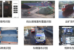 煤矿场景AI智能应用方案