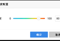  <strong>海康威视</strong>二代大超脑智能配置教程(二)