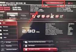 如何确认你的电脑需要不需要开启TPM 微星主板开启TPM2.0的教程