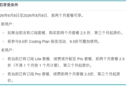 九块九的 coding plan 又回来了