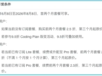 九块九的 coding plan 又回来了