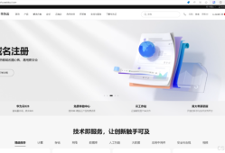 华为云Flexus X 实例：欧拉系统(EulerOS)环境下快速部署1Panel 面板