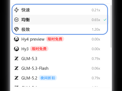 WorkBuddy 大模型配置教程