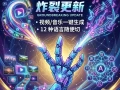 OpenClaw 4.5 炸裂更新：视频/音乐一键生成，12 种语言随便切