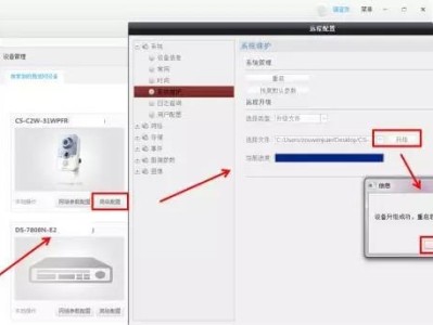 萤石云摄像机升级教程
