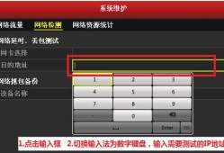 萤石云远程访问不在线问题故障排查