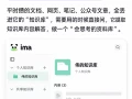 我用 WorkBuddy + Ima，10分钟搭好了全年反复使用的工作台！！