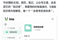 我用 WorkBuddy + Ima，10分钟搭好了全年反复使用的工作台！！