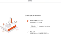 Ubuntu 24.04 LTS 桌面版安装问题记录