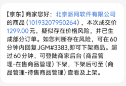 panabit派网2.5G国产化纪念版AX51 SRX版15秒内售罄，2.5G国产化网关再续热血！
