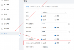 华为海信IdeaHub系列OPS第三方会议APP音频效果问题排查