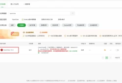 OpenClaw又进一步：宝塔面板开通微信直连+安全检测+版本切换