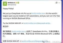 老黄又送福利！DeepSeek-V4 满血版免费用，3 分钟搞定！