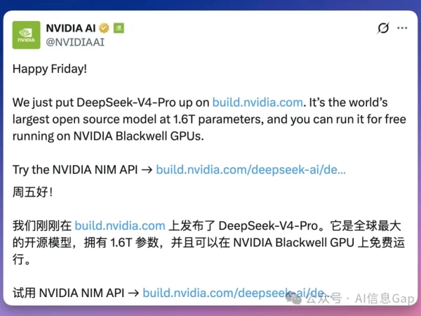 老黄又送福利！DeepSeek-V4 满血版免费用，3 分钟搞定！