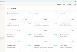 3.3 QwenPaw的MCP与内置工具