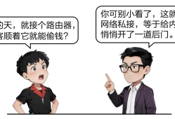 当蹭网蹭到了大动脉