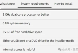 Ubuntu 26.04桌面版部署教程