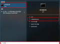 如何开启Windows 10 神州网信政府版系统（CMIT）远程桌面功能