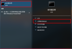 如何开启Windows 10 神州网信政府版系统（CMIT）远程桌面功能