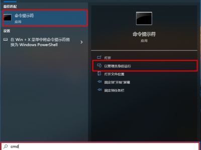 如何开启Windows 10 神州网信政府版系统（CMIT）远程桌面功能