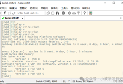 华为交换机堆叠配置教程