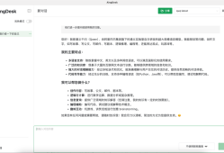 【实测】比DeepSeek更聪明的QwQ-32B到底怎么样？