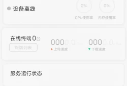 JING东云无线宝一代免拆刷不死breed教程