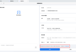 OpenClaw如何接入企业微信智能机器人